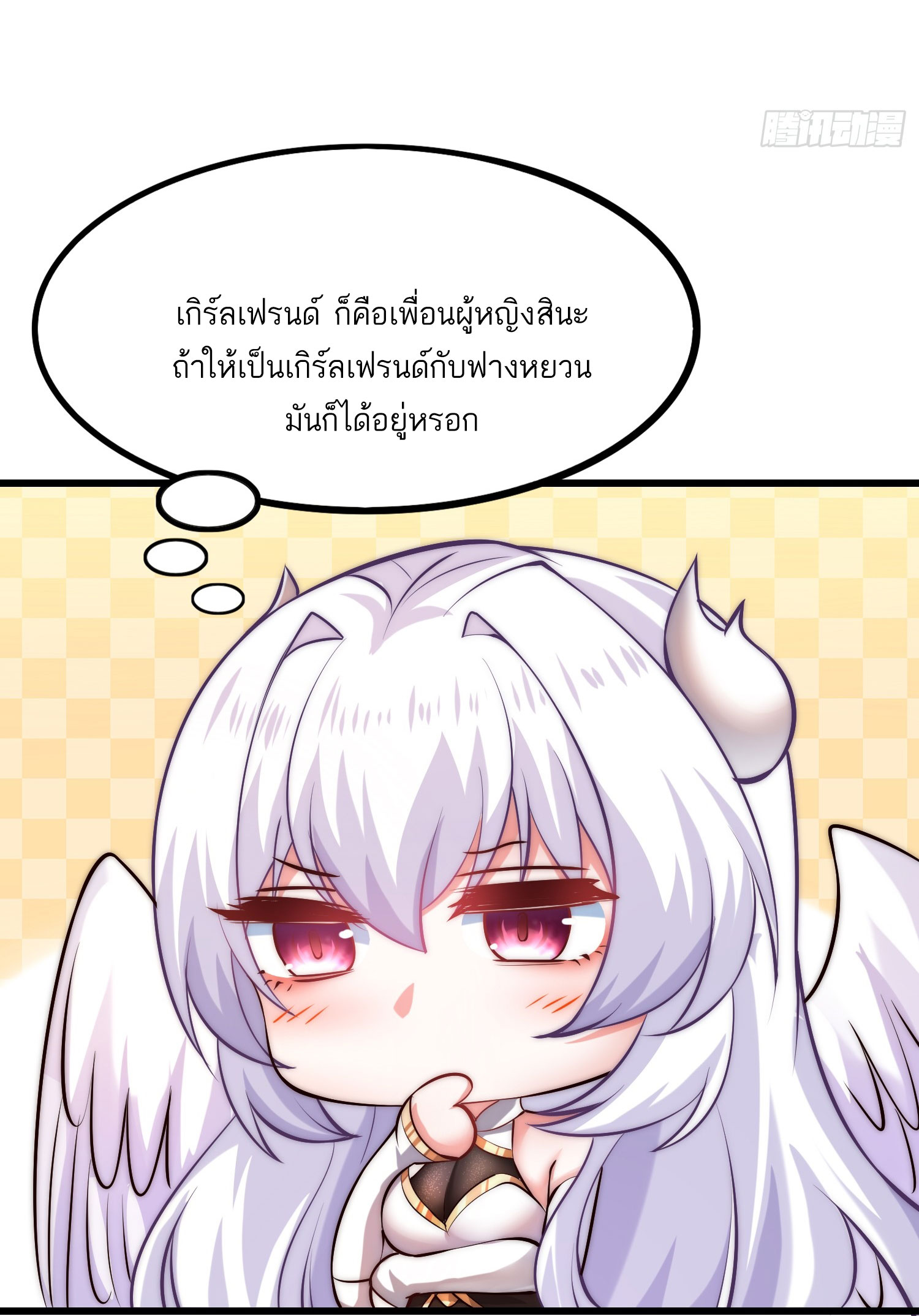 Awakening of Mountains and Seas ปลุกตำราขุนเขามหาสมุทร ตอนที่ 4 หน้า 24