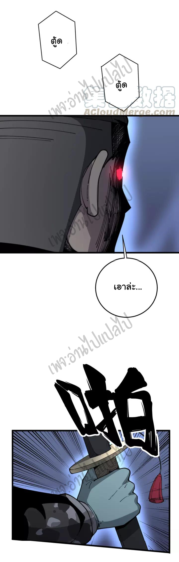 Bad Hand Witch Doctor สุดยอดพ่อมดหมอผี ตอนที่ 119 หน้า 51