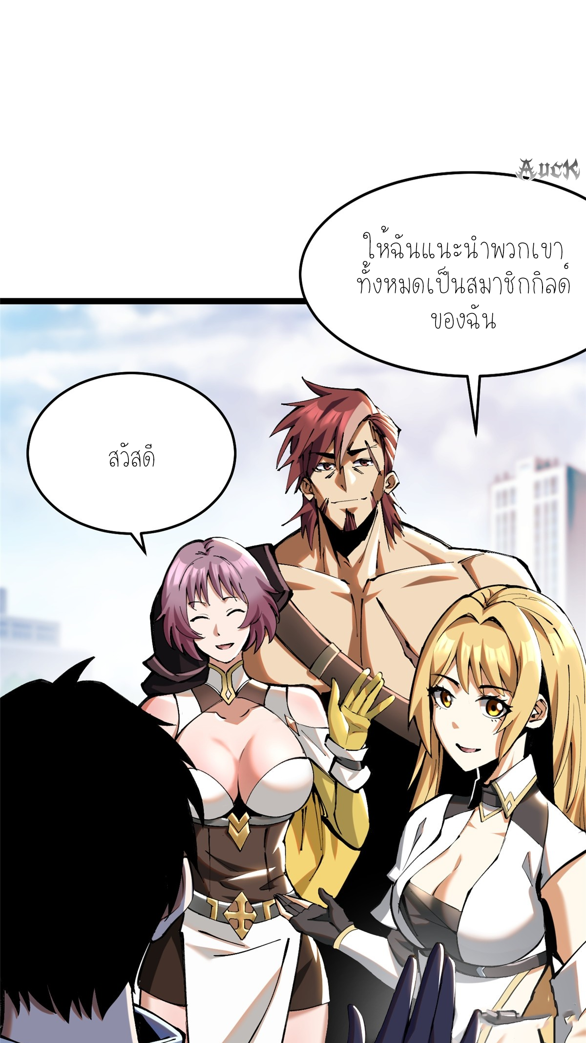 ไม่อยากเรียนทักษะ แห่งคำสาปเลย! ตอนที่ 3 หน้า 69