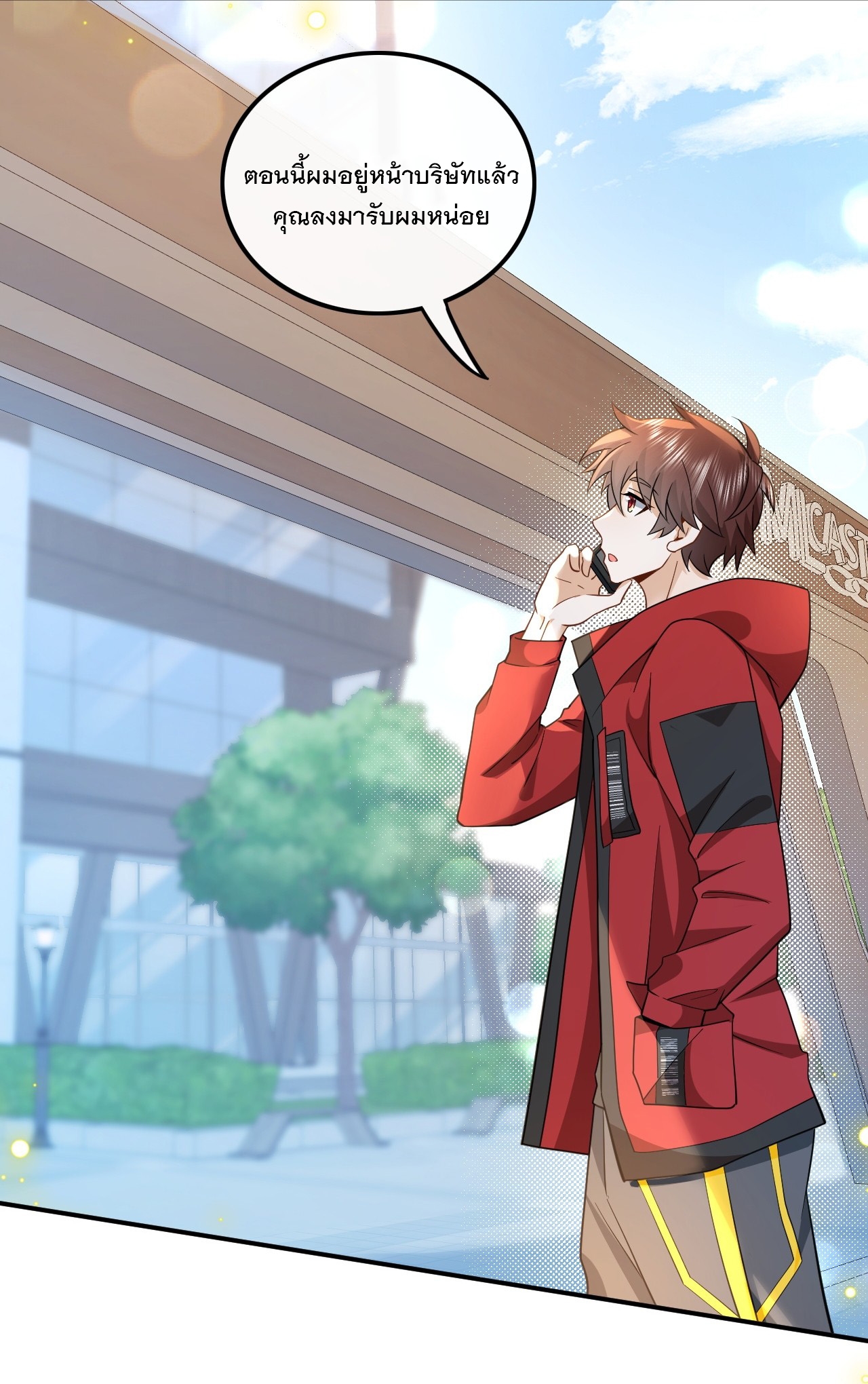 เกิดใหม่เป็นราชาแห่งวงการบันเทิง ตอนที่ 6 หน้า 16