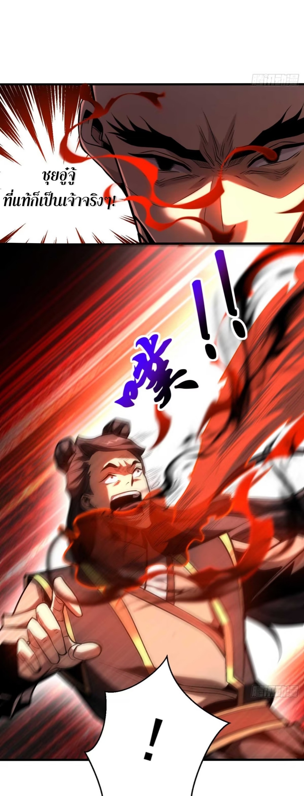 My Disciples Cultivate, While I Slack Off!  ศิษย์ของข้าฝกฝน ส่วนข้าขี้เกียจ ตอนที่ 77 หน้า 3