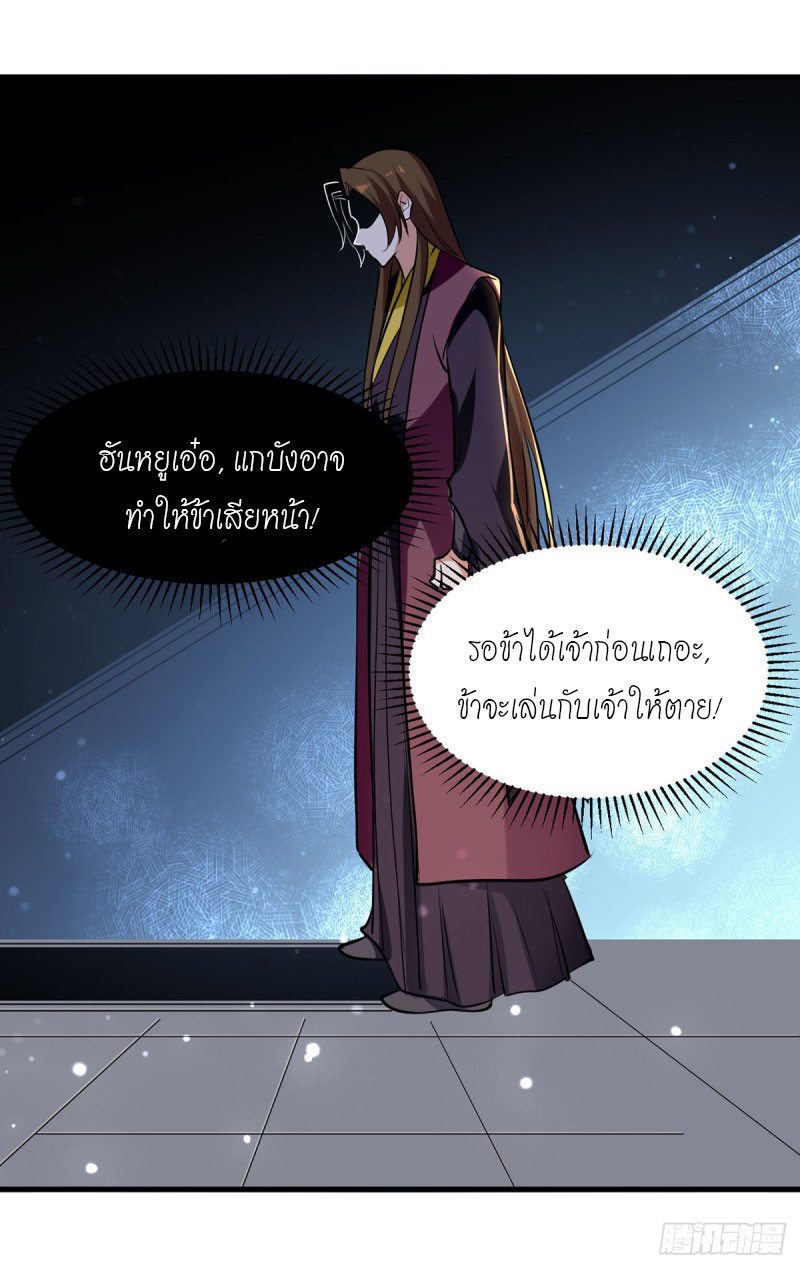 จิตวิญญาณที่ไม่มีใครเทียบเคียง ตอนที่ 16 หน้า 13