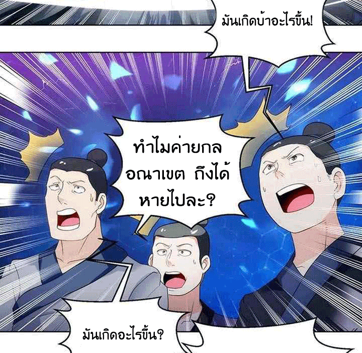 One Step Toward Freedom ตอนที่ 92 หน้า 22