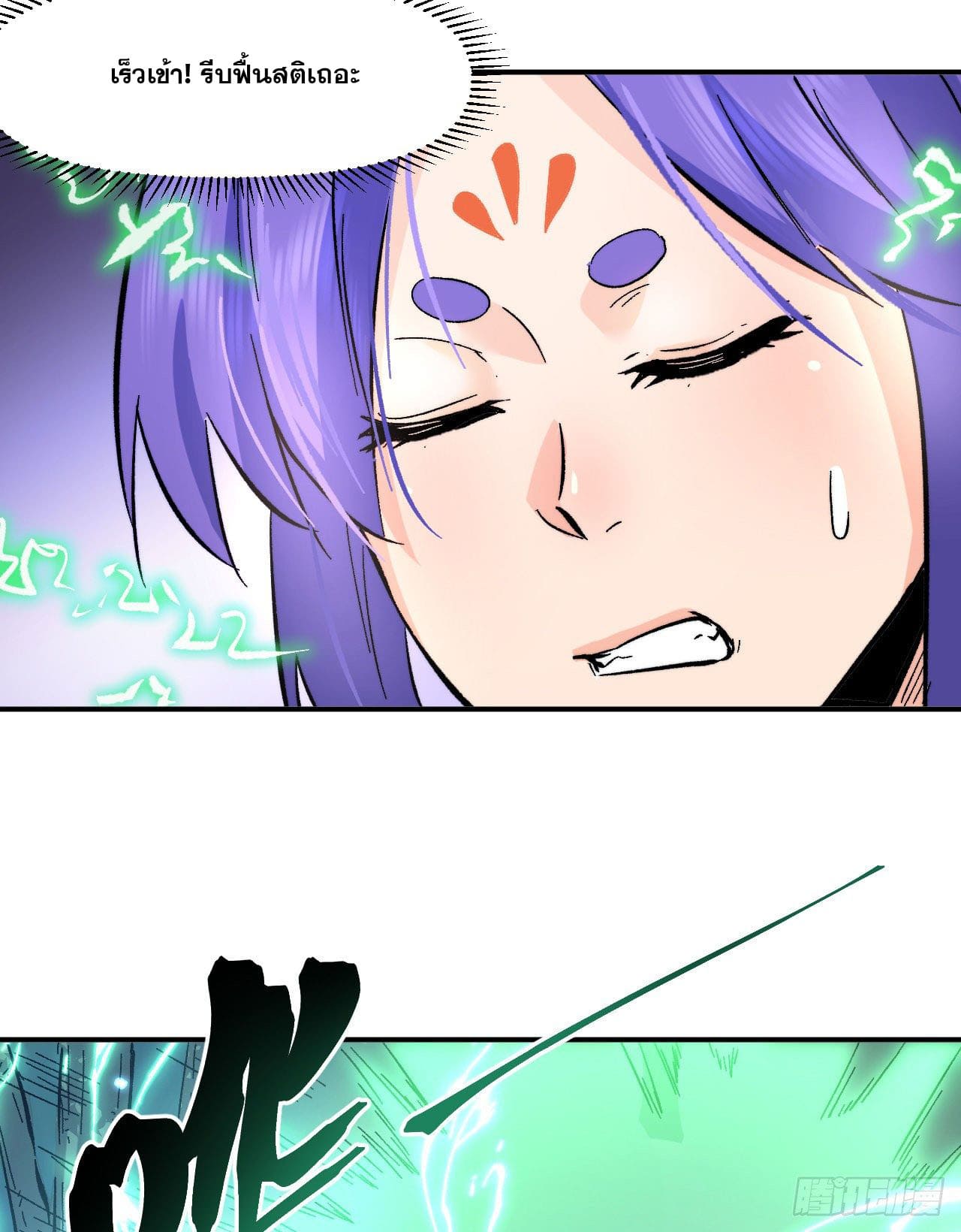 ตูข้านี่แหละเทพ (ทันจีน) ตอนที่ 70 หน้า 14