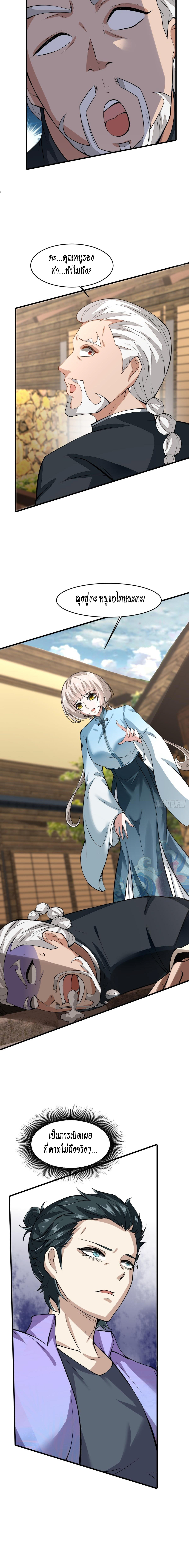 ฉันไม่อยากเป็นที่ 1   [I Really Don't Want to Be the First] ตอนที่ 17 หน้า 15