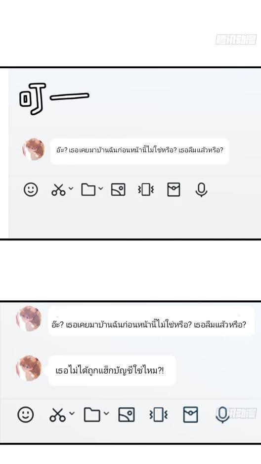ข้าก็แค่อยากกลับไปใช้ชีวิตในวัยเด็ก ตอนที่ 1 หน้า 12