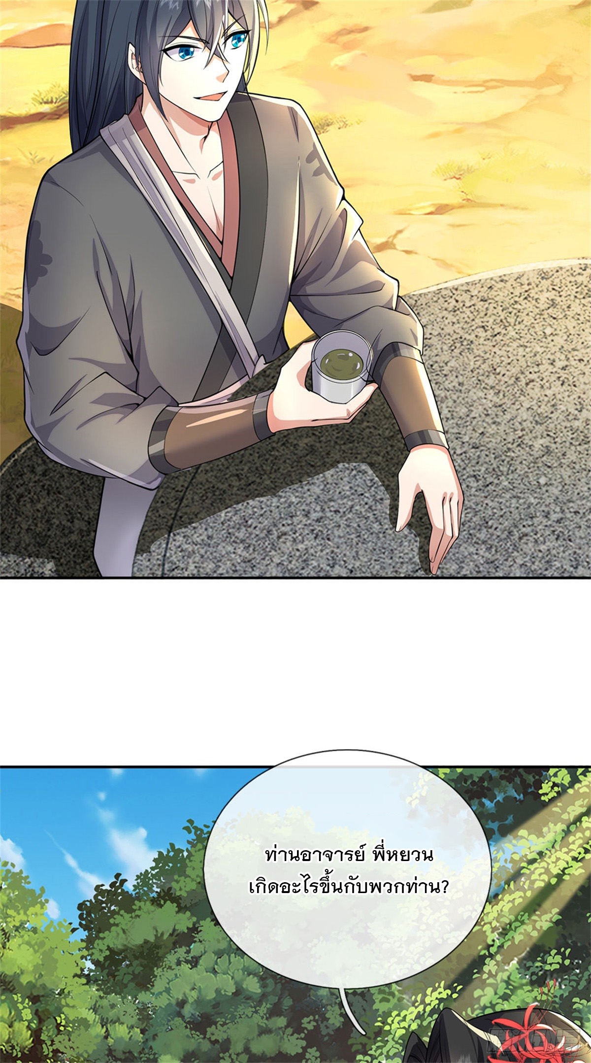 ด้วยเขตแดนกระบี่ ข้าสามารถเป็นเซียนกระบี่ได้ ตอนที่ 137 หน้า 10