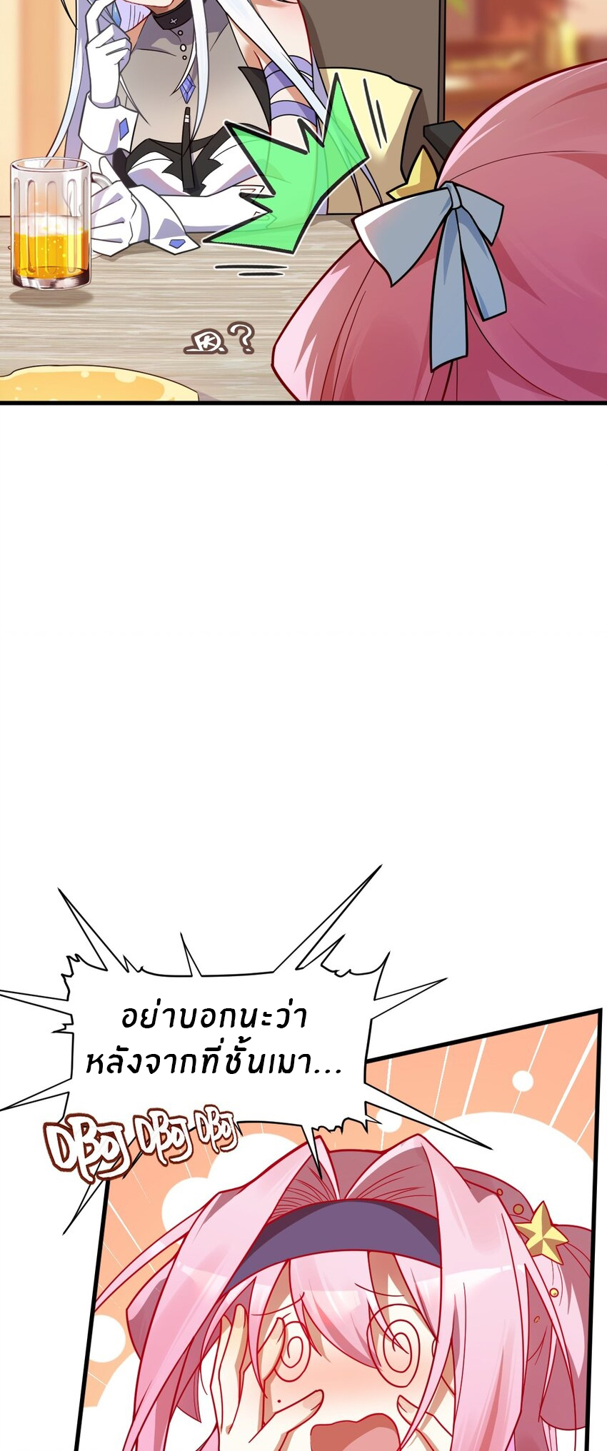 Purifying the world begins with bathing ตอนที่ 3 หน้า 38