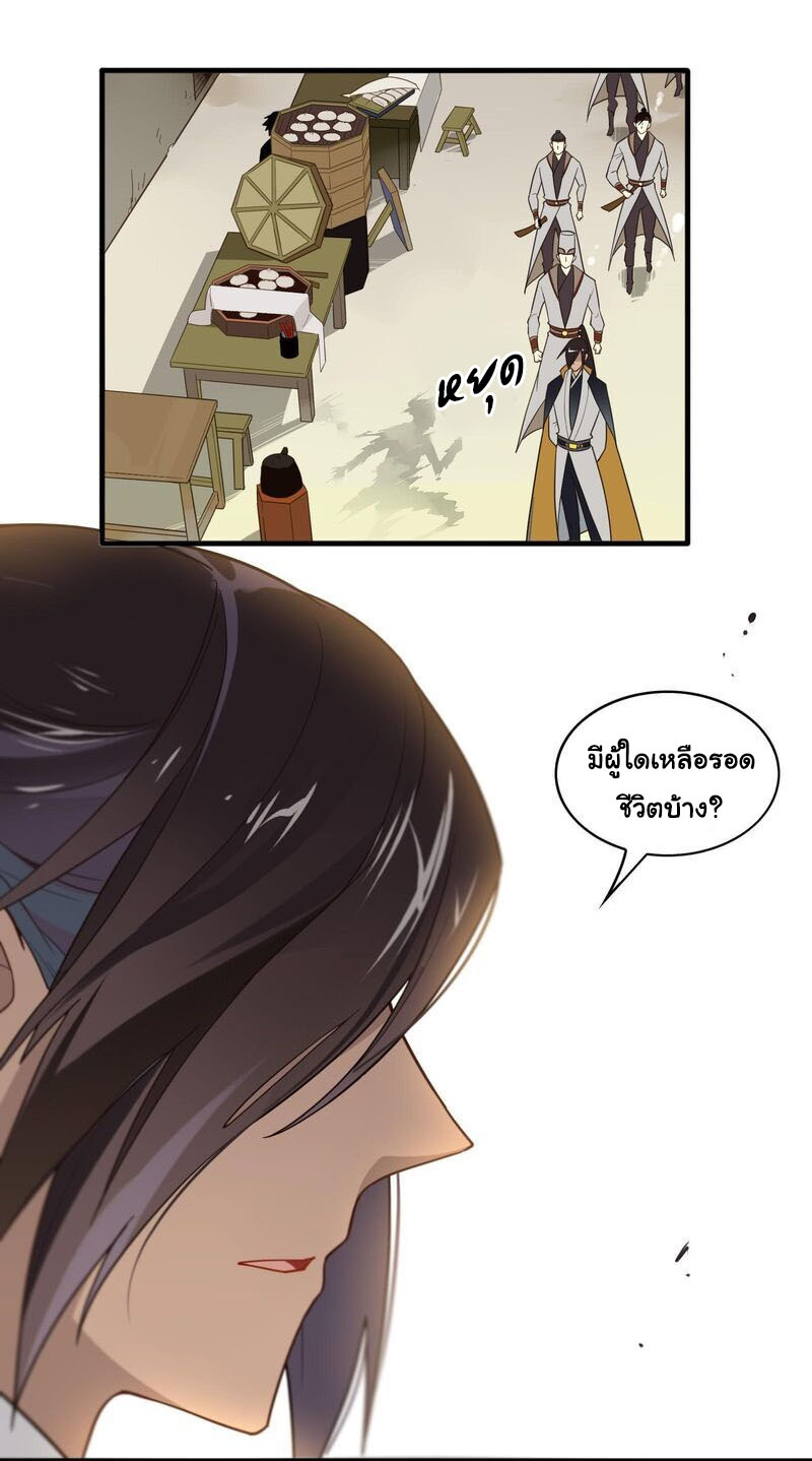 Craftsman ตอนที่ 6 หน้า 18