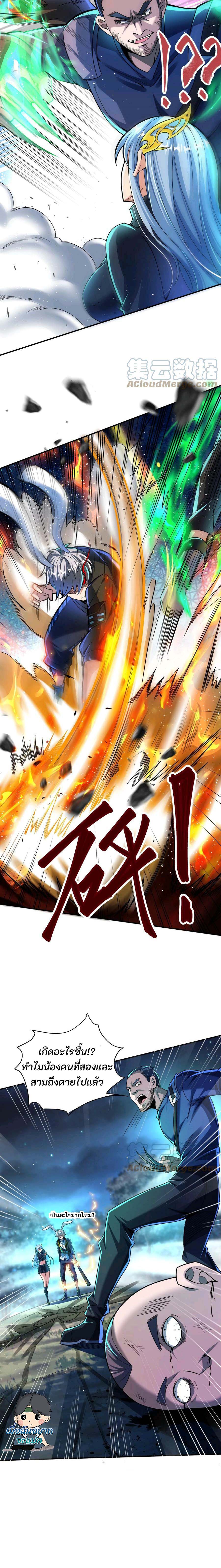 Aura Recovery I Get a New Skill Everyday ตอนที่ 29 หน้า 6