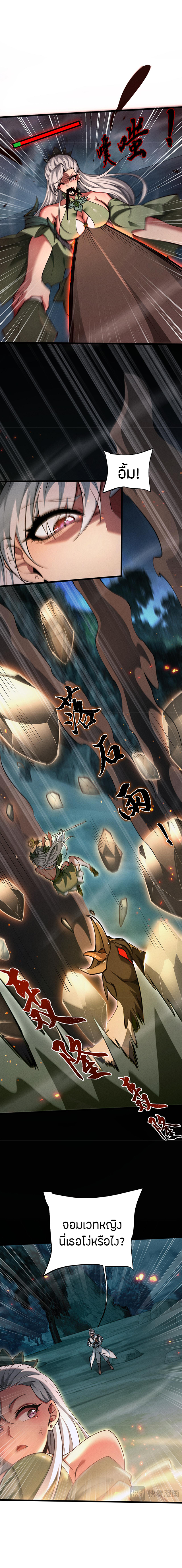จอมดาบฟูลไทม์ ตอนที่ 9 หน้า 12