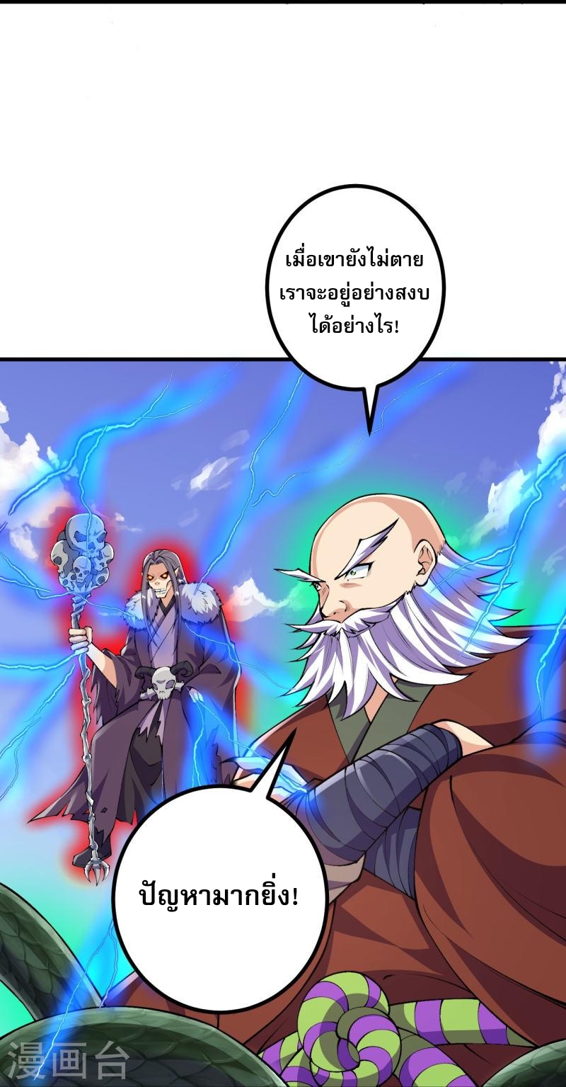 ผู้ขัดเกลาร่างกายที่แข็งแกร่งที่สุดในประวัติศาสตร์ ตอนที่ 105 หน้า 25