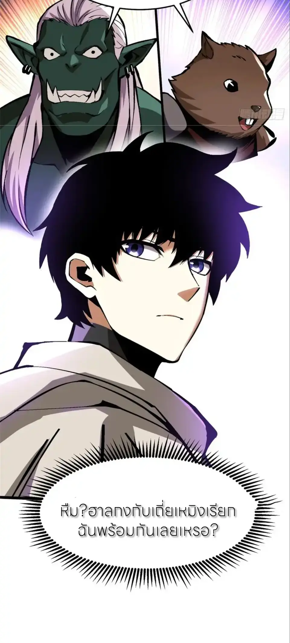 ไม่อยากเรียนทักษะ แห่งคำสาปเลย! ตอนที่ 150 หน้า 32