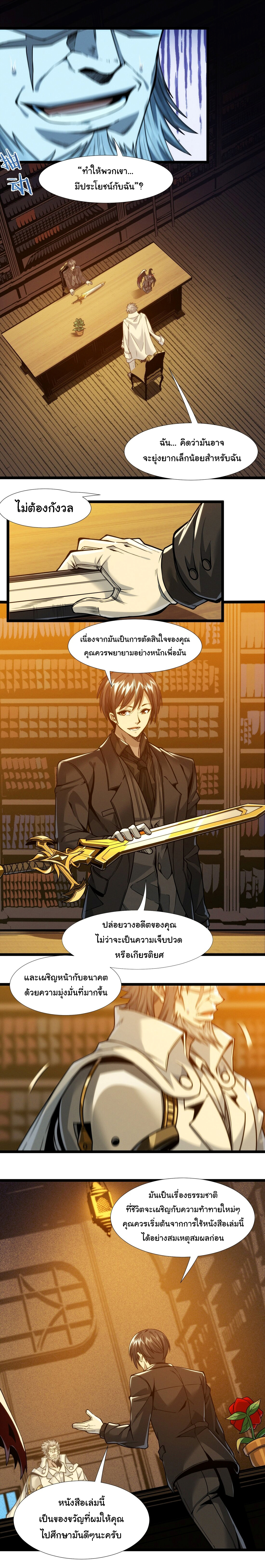 i'm really not the demon god's lackey ตอนที่ 40 หน้า 17