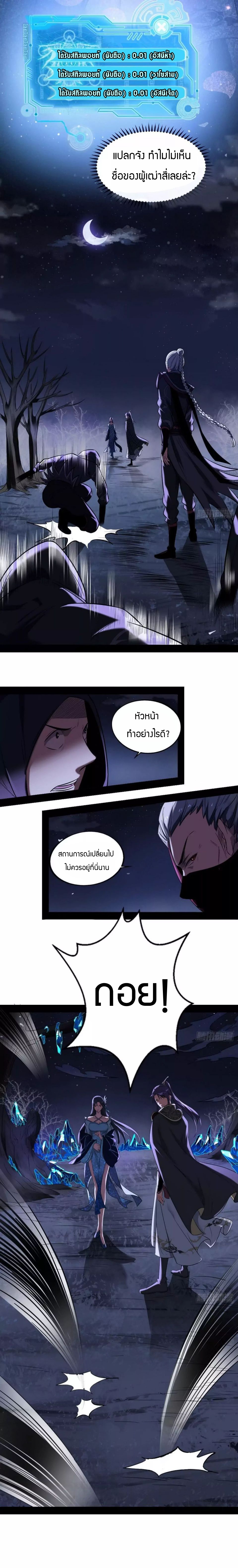 1.เรียกข้าว่าจอมมาร ตอนที่ 39 หน้า 14