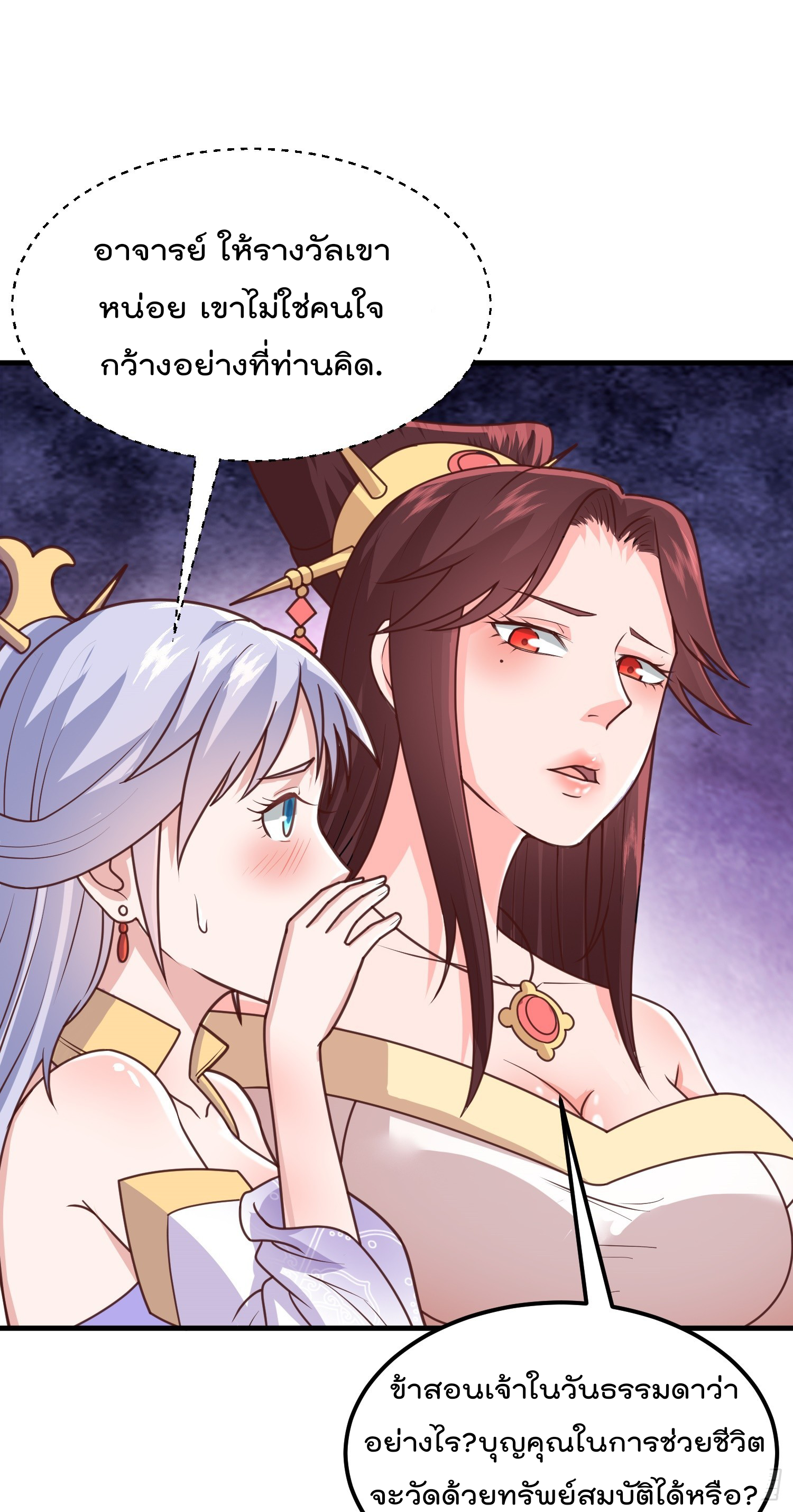 สมบัติทั้งหมดที่ข้าทิ้งไปตอนนี้กลายเป็นผู้หญิงไปซะแล้ว (ชนต้นฉบับ) ตอนที่ 5 หน้า 19