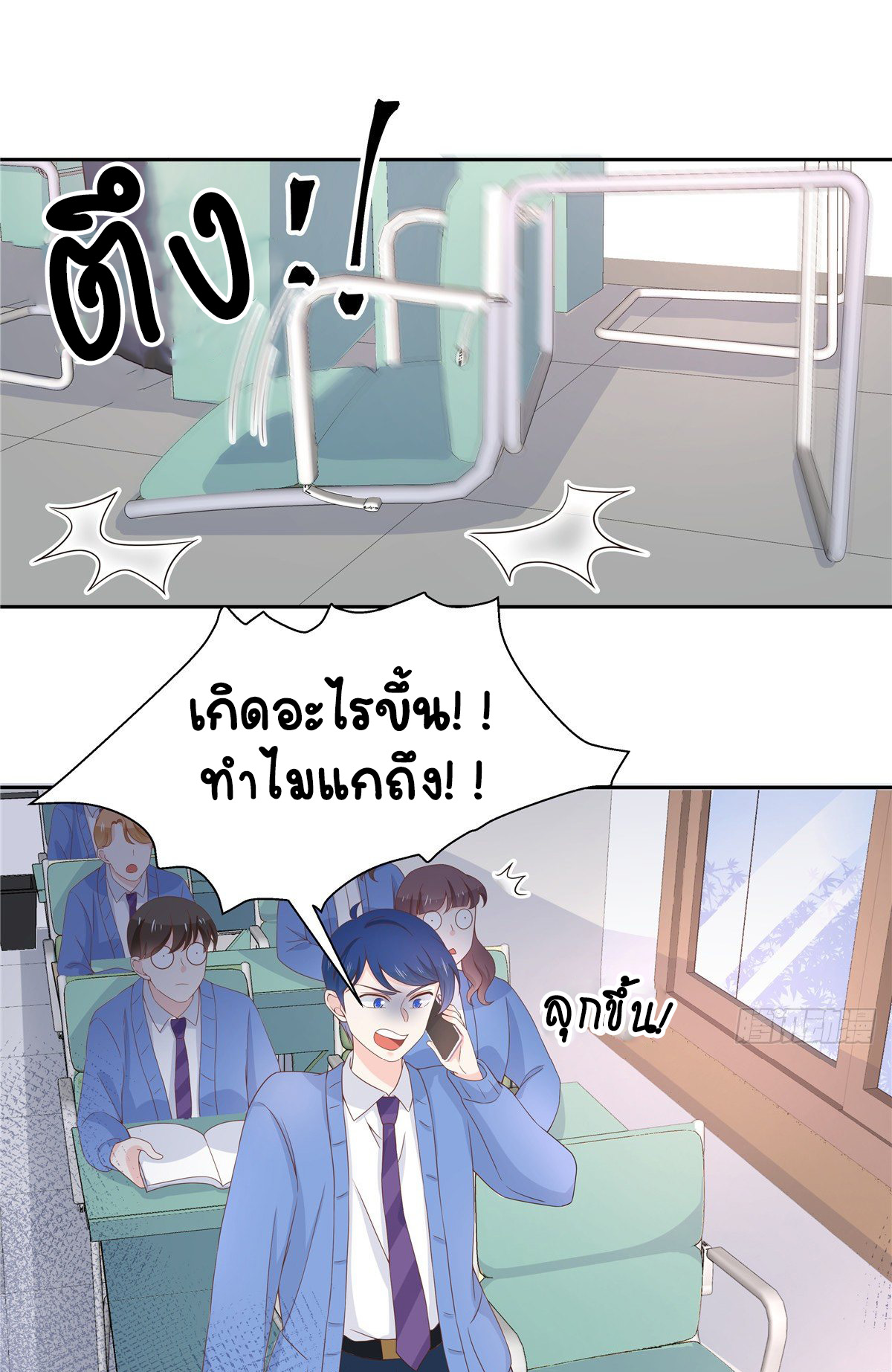 เจ้าชายโรงเรียนแห่งชาติเป็นเด็กผู้หญิง ตอนที่ 82 หน้า 17