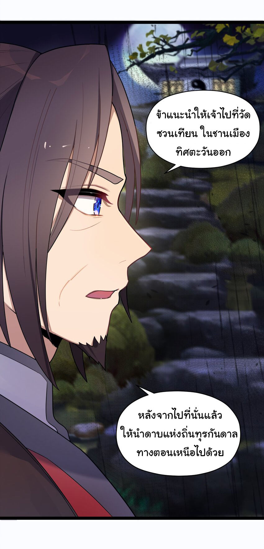 The lady is actually the future tyrant and empress จบ 50 ตอน ตอนที่ 15 หน้า 34