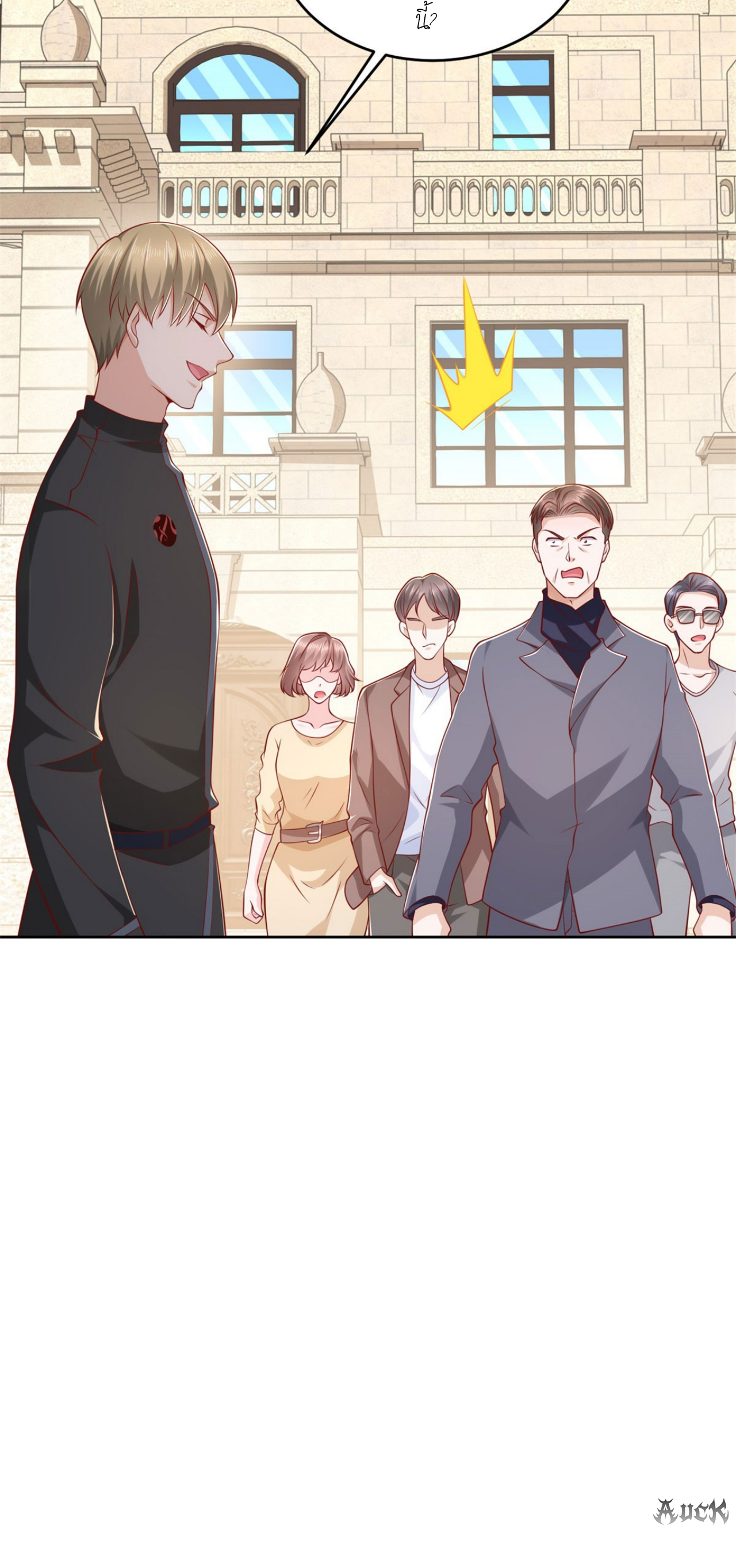 เทพเจ้าแห่งสงครามที่แข็งแกร่งที่สุดของเมือง ตอนที่ 4 หน้า 10