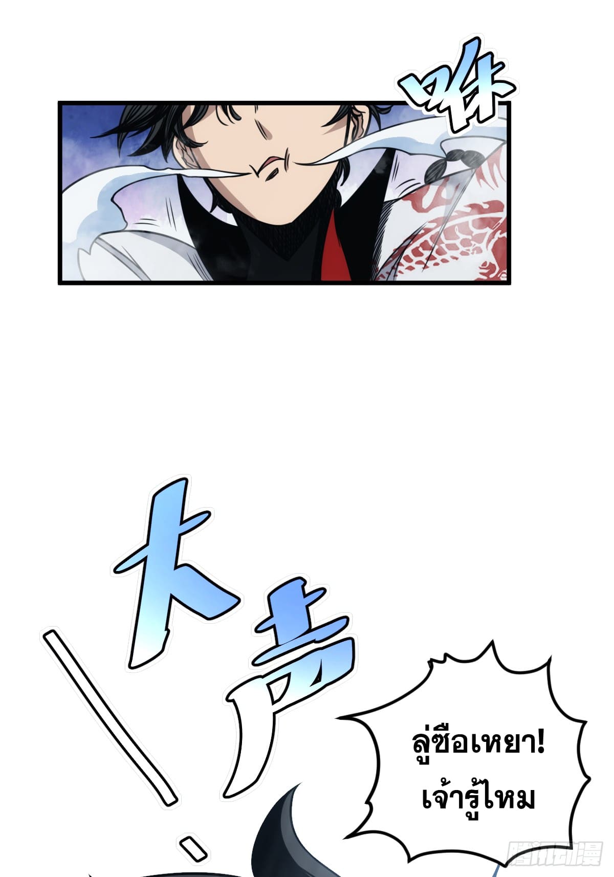 บังคับใจตัวเองก็ไร้เทียมทานได้ ตอนที่ 2 หน้า 38