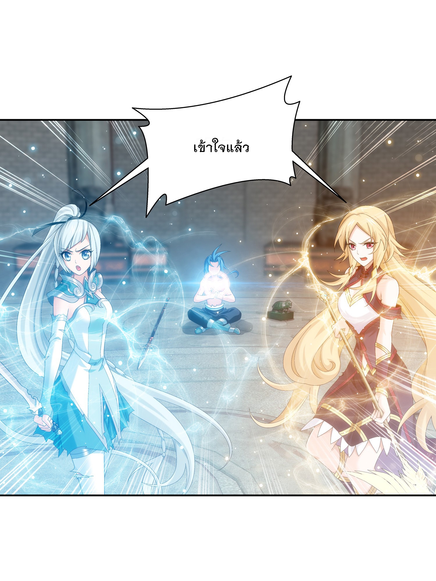 Da Zhu Zai ศึกปรมาจารย์สะท้านฟ้า (ชนจีน) ตอนที่ 348 หน้า 24