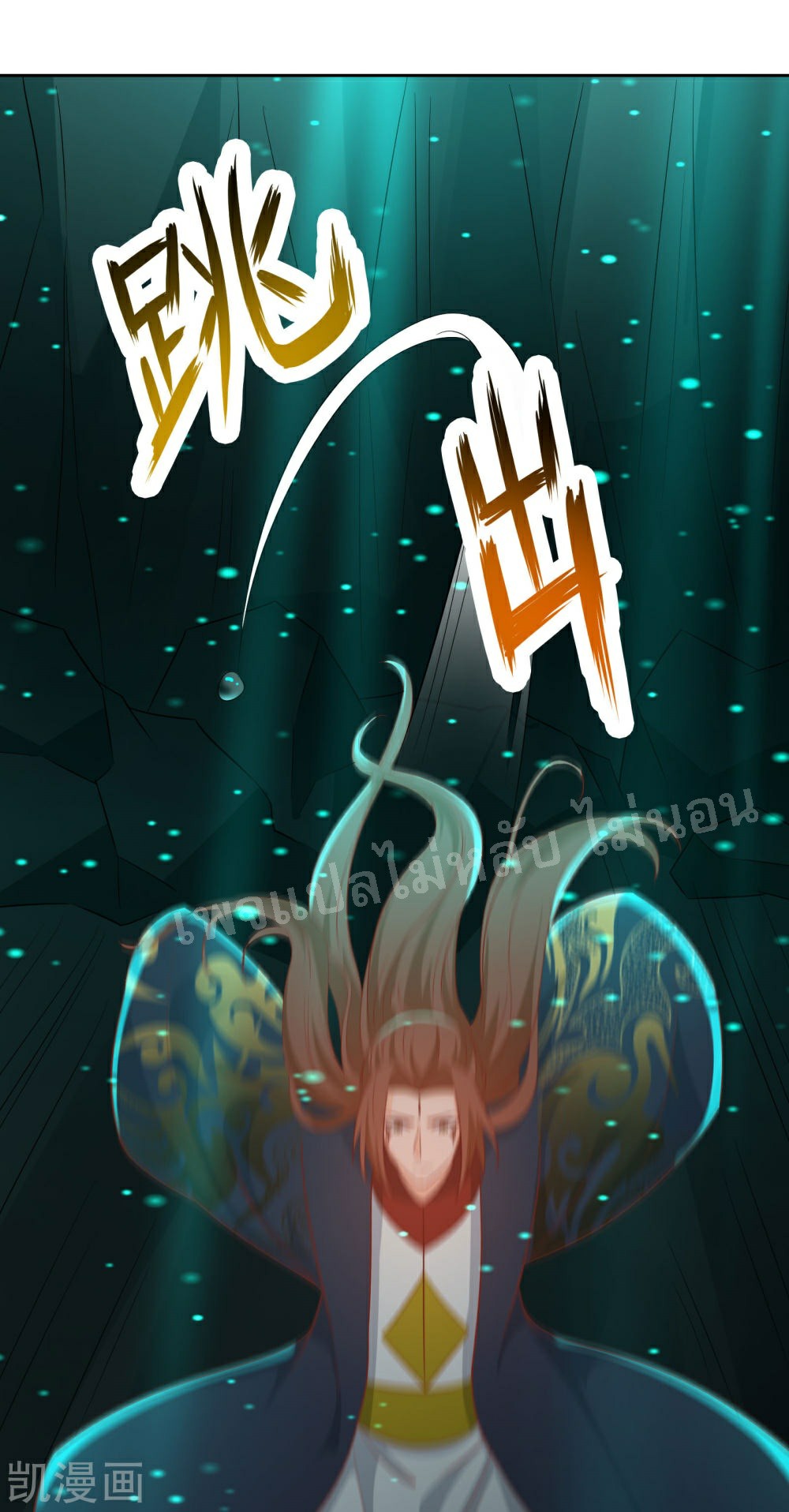 ฮาเร็มของข้ามีแต่ลูกศิษย์หญิงทั้งนั้น ตอนที่ 37 หน้า 16