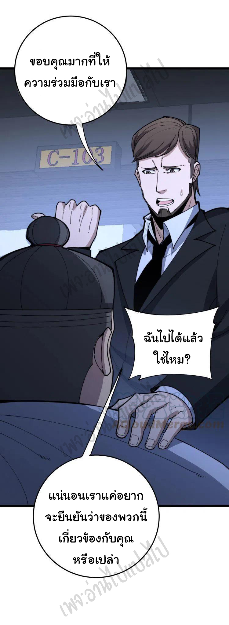 Bad Hand Witch Doctor สุดยอดพ่อมดหมอผี ตอนที่ 166 หน้า 20