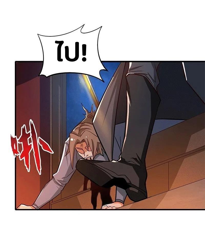 One Sword Reigns Supreme ตอนที่ 174 หน้า 14