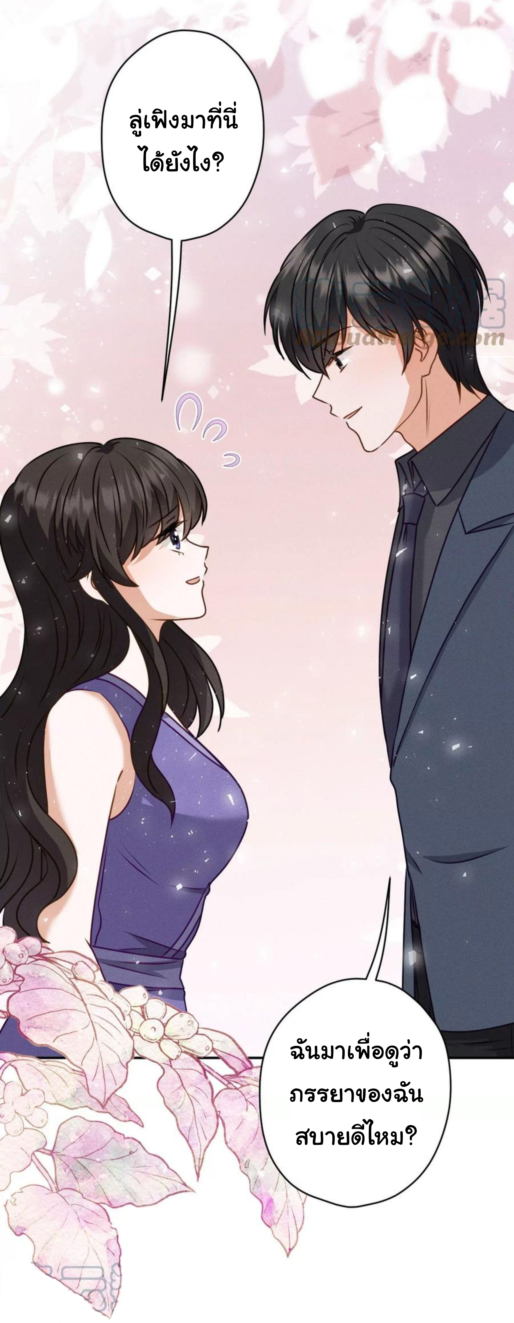 Lu Feng is the best son-in-law สุดยอดลูกเขย "ลู่เฟิง" ตอนที่ 193 หน้า 32