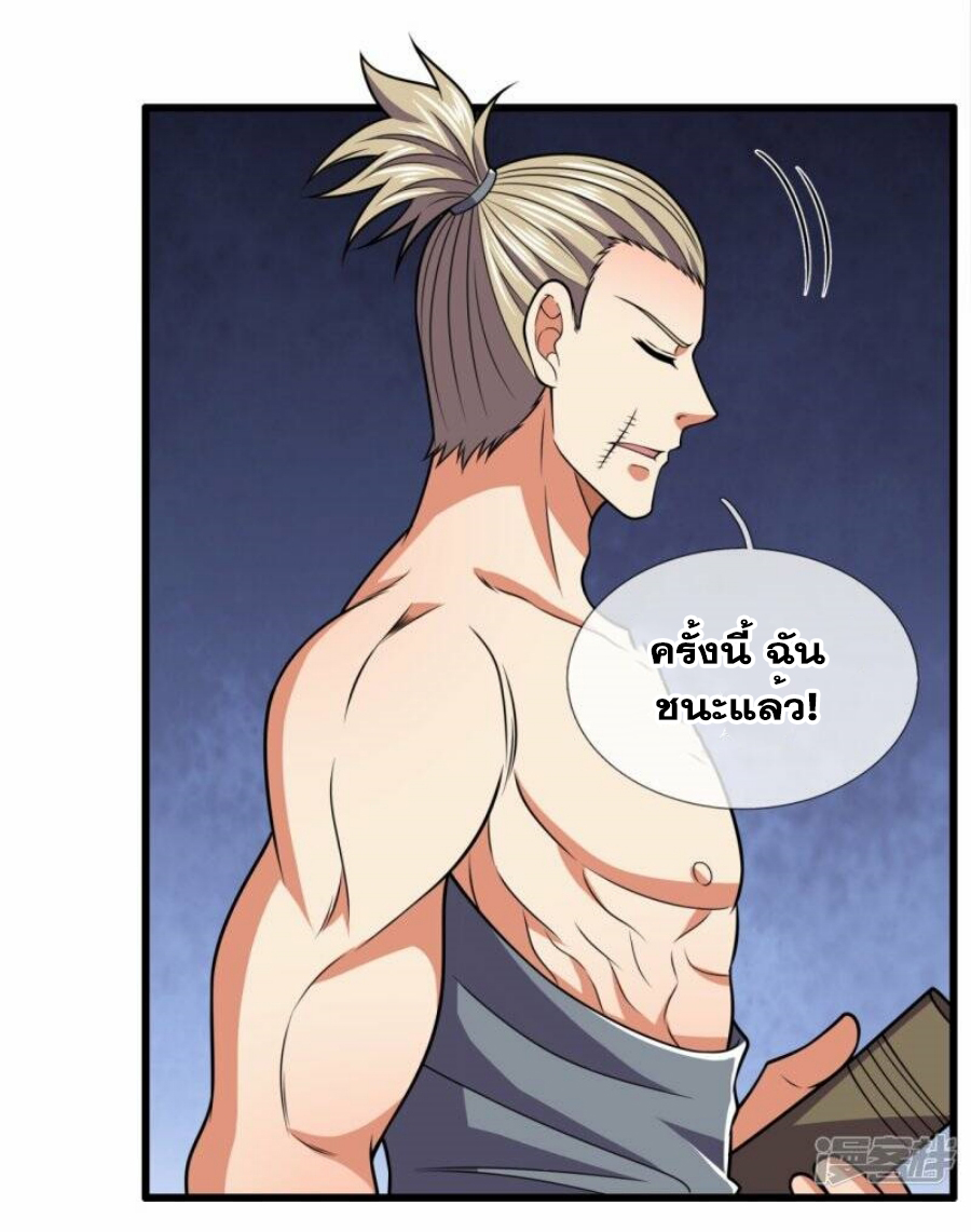 นครเซียนแห่งผู้ต่อต้านสวรรค์ ตอนที่ 219 หน้า 19