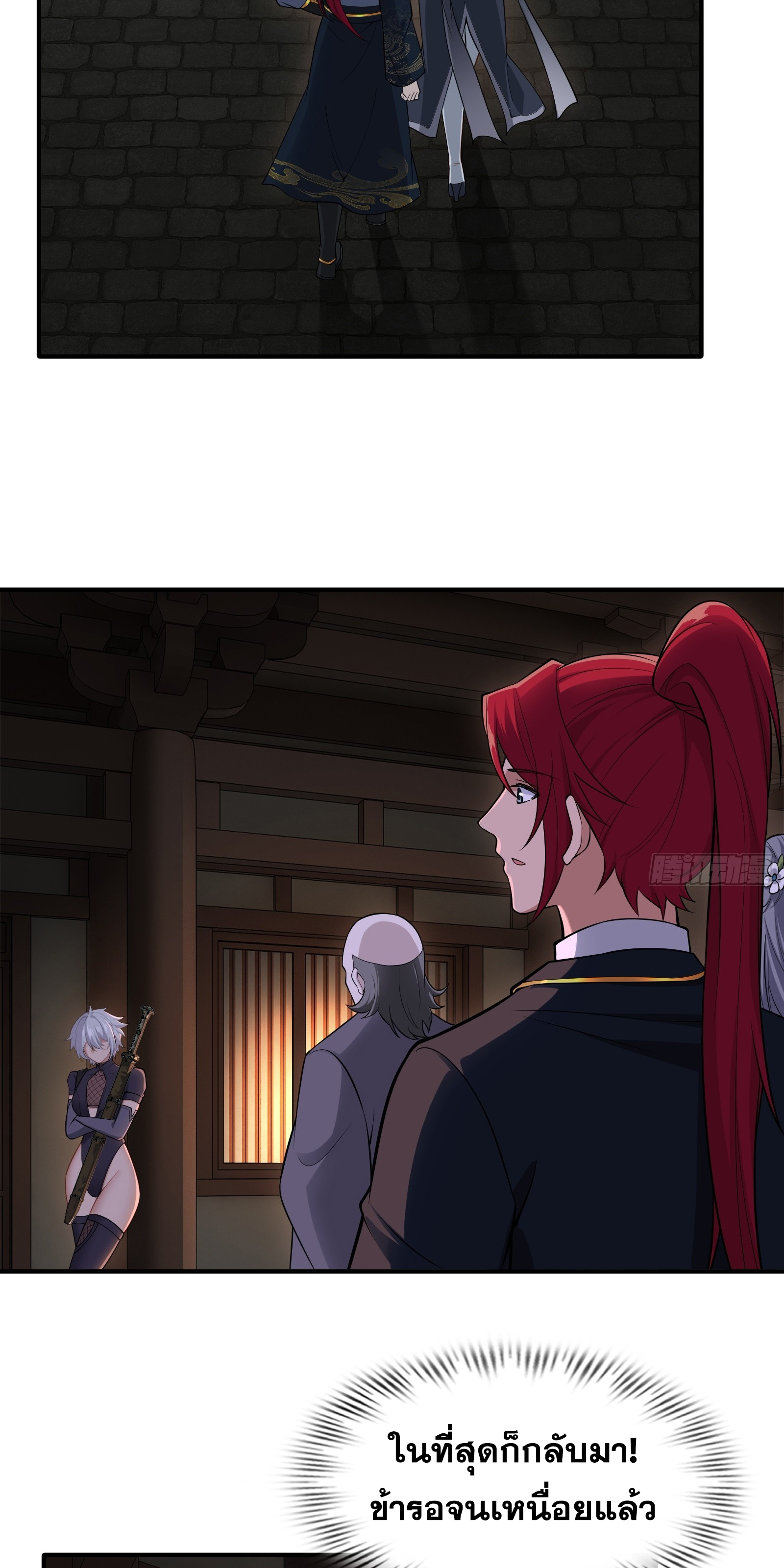 ข้ามโลกมาเป็นNPC ตอนที่ 32 หน้า 26