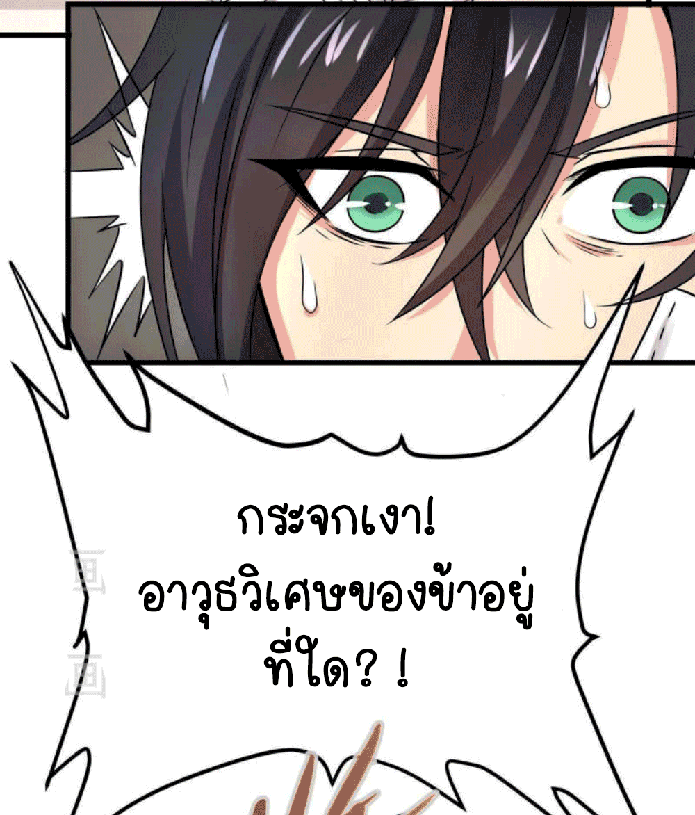 Devouring Eternity ตอนที่ 26 หน้า 15