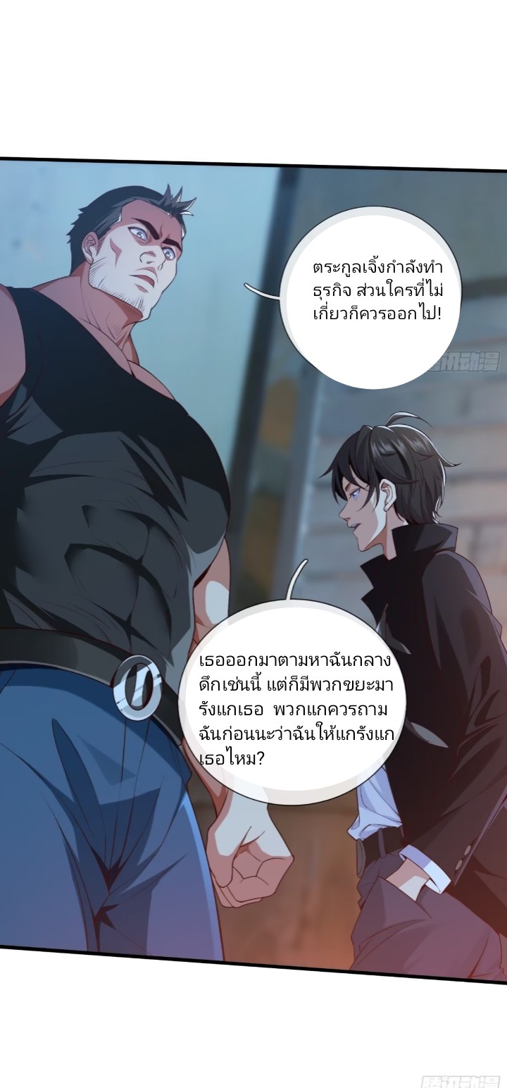 ฉันจะอยู่บนจุดสูงสุดของโลกใบนี้ ตอนที่ 1 หน้า 27