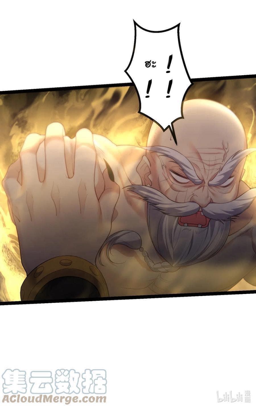 เทพวายร้ายกลับชาติมาเกิดใหม่ ตอนที่ 96 หน้า 22