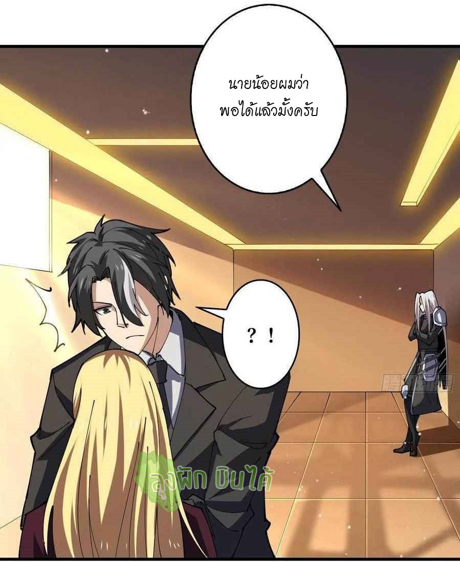 (ชนจีน) IT STARTS WITH A KINGPIN ACCOUNT - จุติจอมราชัน ตอนที่ 89 หน้า 31