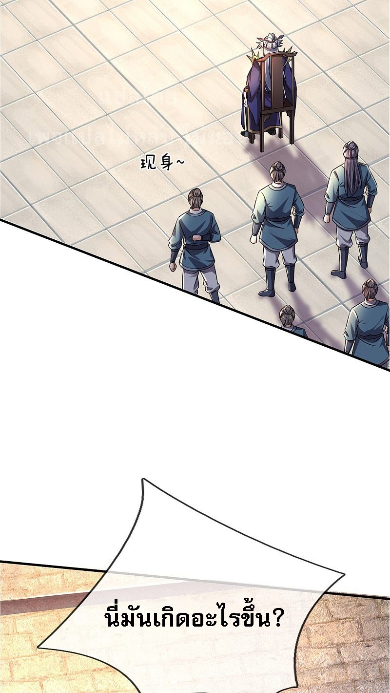 |.สุดยอดระบบเจ้าราชันย์ปีศาจ ตอนที่ 33 หน้า 17