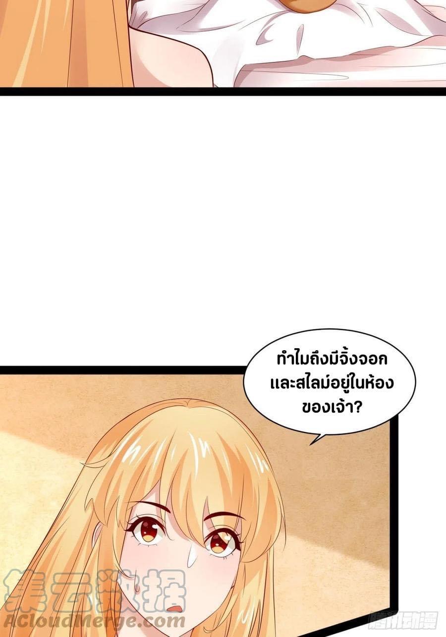 เทพนักเปิดซิง ต่างโลก (เมียร้อยคน) ตอนที่ 41 หน้า 21