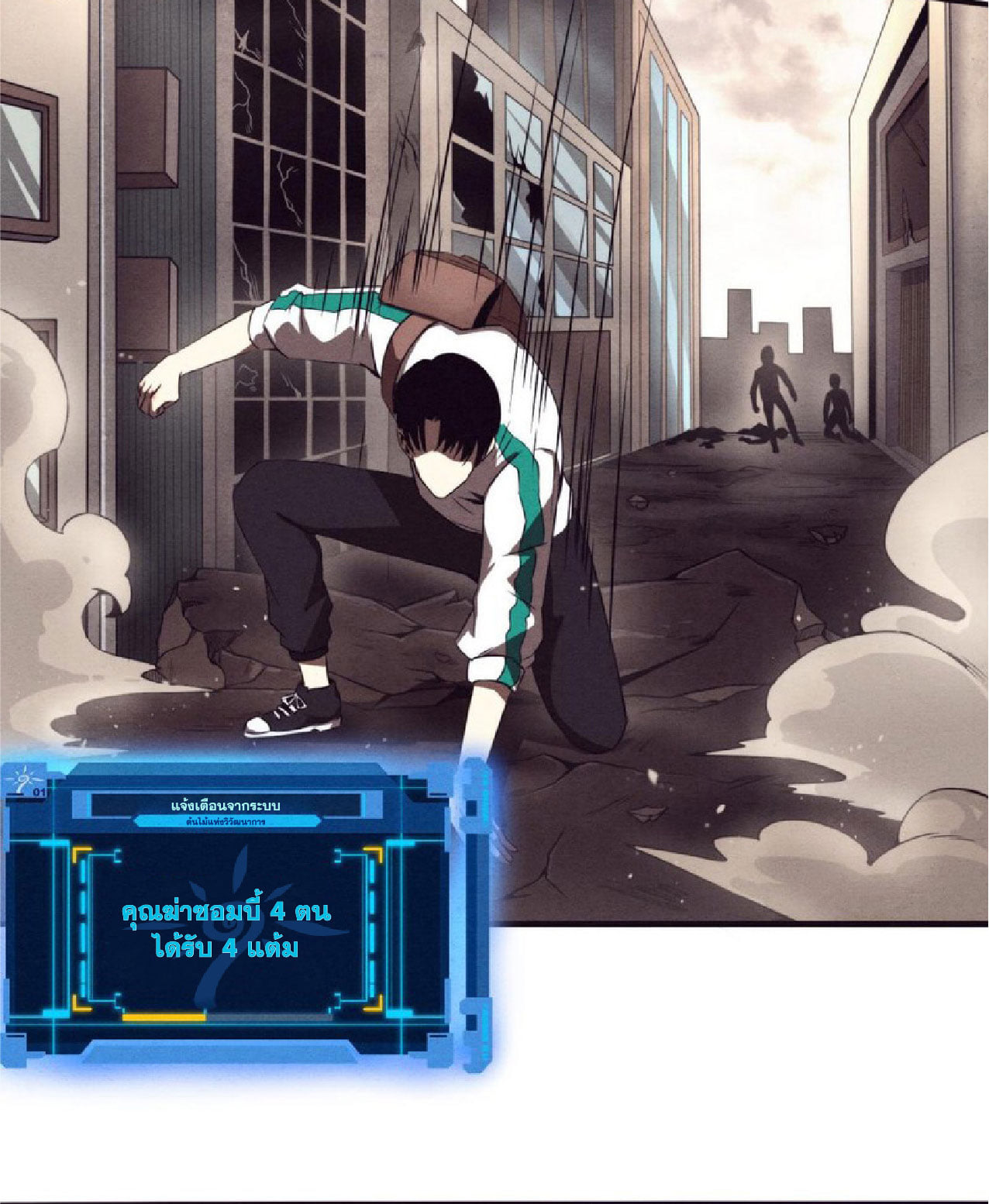 The Frenzy Of Evolution ตอนที่ 7 หน้า 51