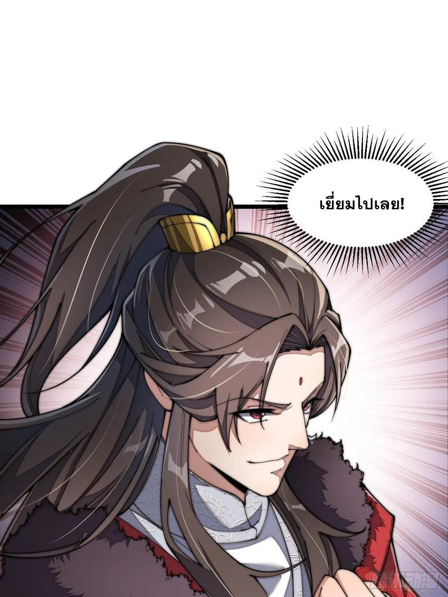 บุรุษที่มีโชค คงไม่ใช่ข้าแล้วแหละ ตอนที่ 3 หน้า 72