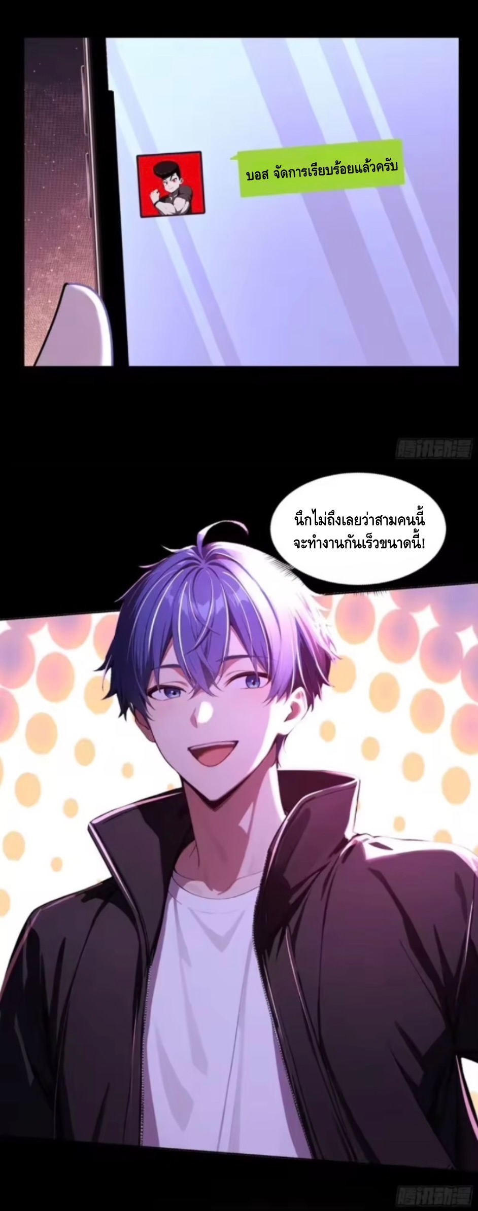 อาถรรพ์ฟื้นคืน : เริ่มต้นด้วยเงินผีหมื่นล้านล้าน ตอนที่ 22 หน้า 28