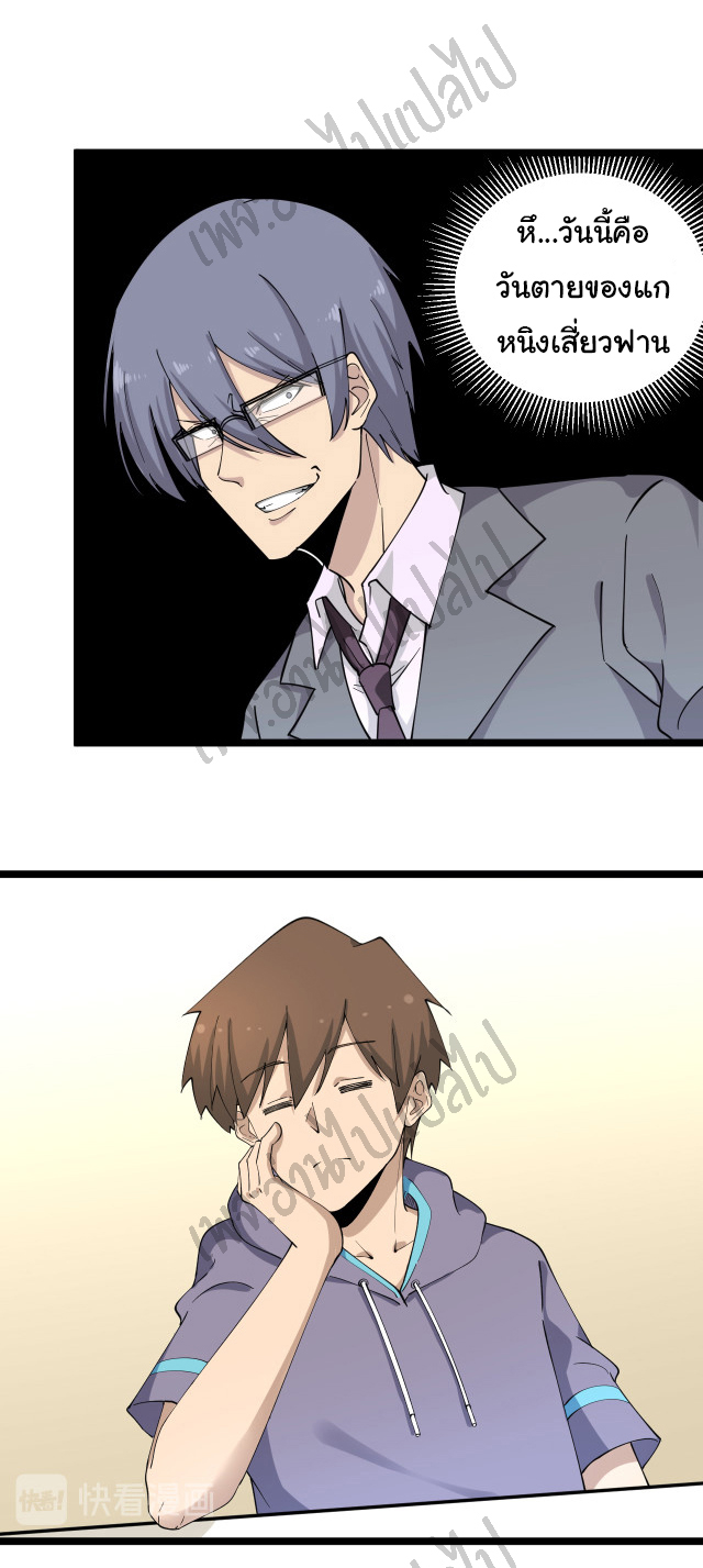 Sanjie Taobao Store ระบบร้านค้าเทพเจ้า ตอนที่ 123 หน้า 5