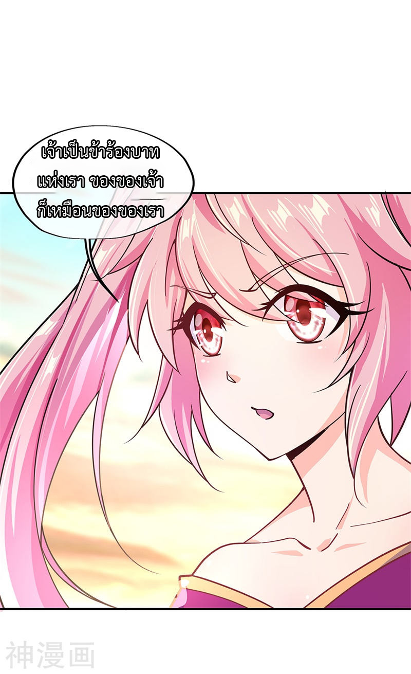 peerless battle spirit ตอนที่ 129 หน้า 20