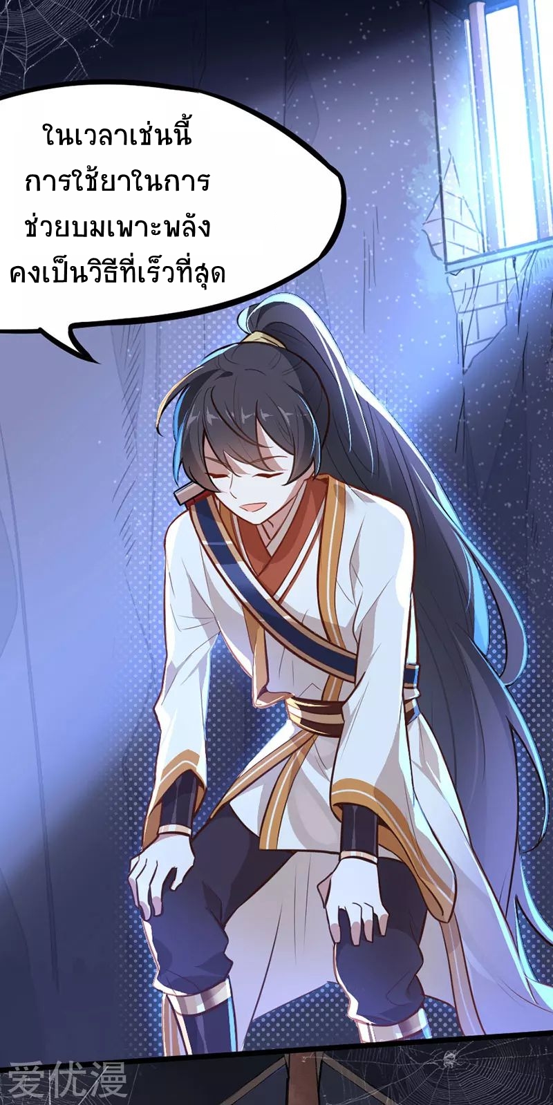 การกลับมาของจักพรรดิ์ ตอนที่ 7 หน้า 6