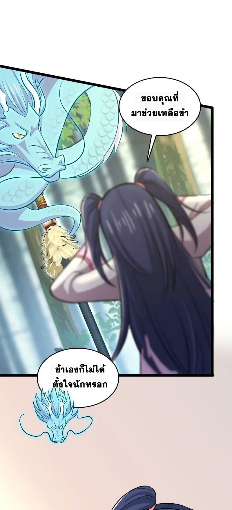 ชีวิตอันสันโดษของจักพรรดิ์หลินเกอ ตอนที่ 181 หน้า 56