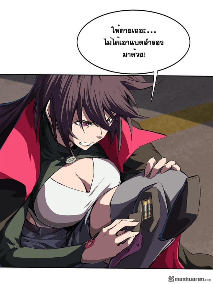 I am the Zombie King (ข้าคือราชันย์ซอมบี้ 1,000 ปี) ตอนที่ 6 หน้า 21