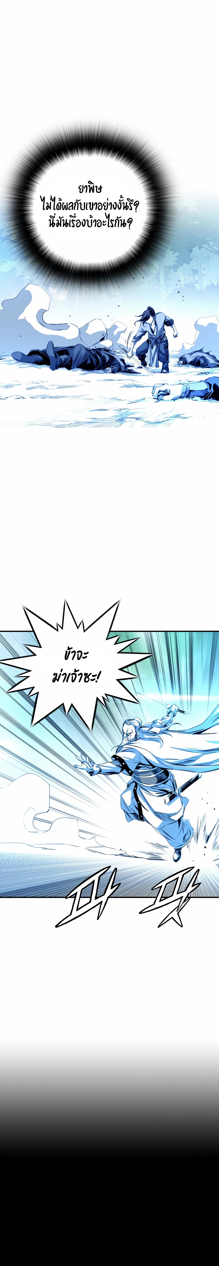 เส้นทางสู่สวรรค์ ตอนที่ 20 หน้า 21