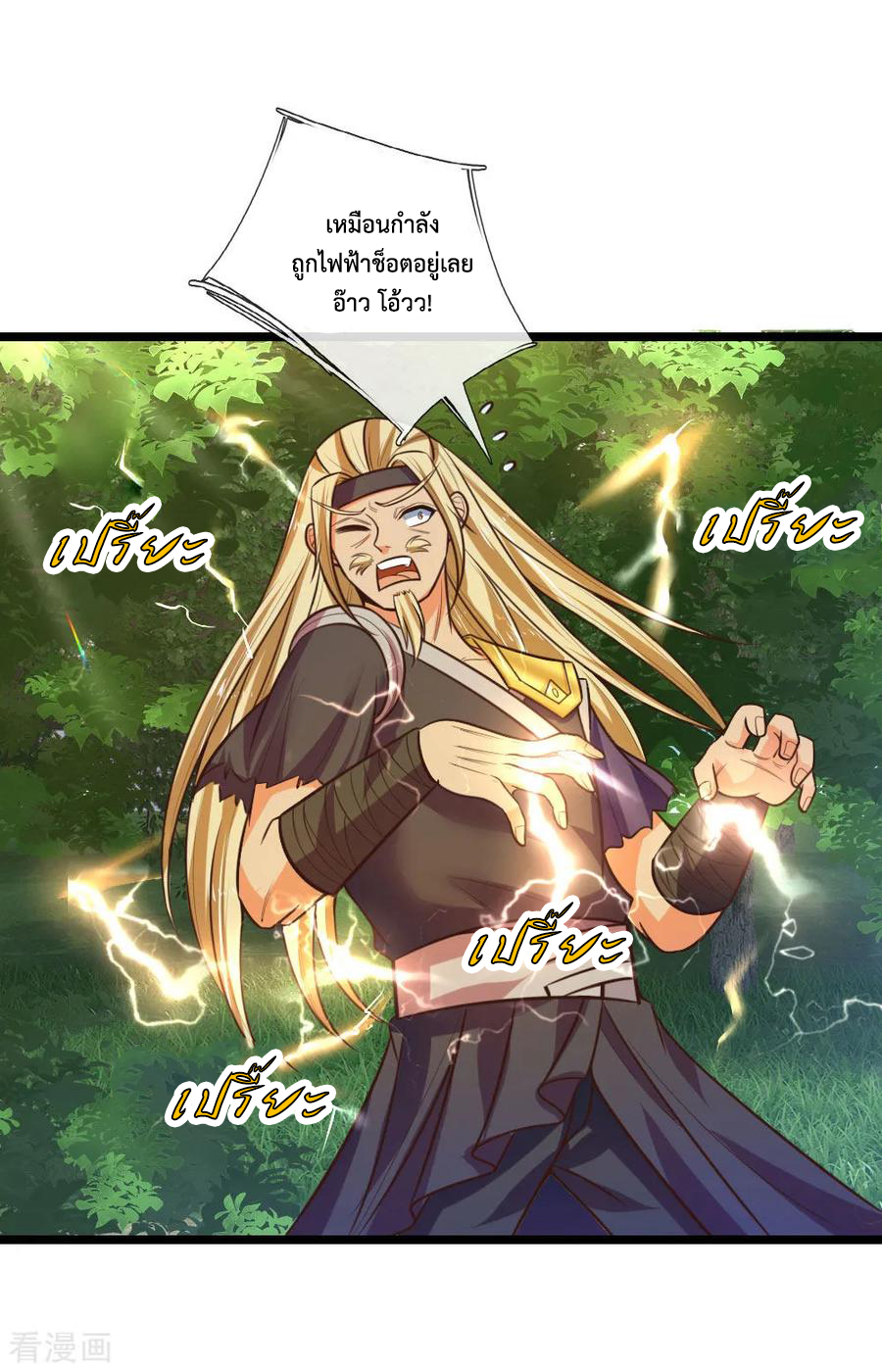 การกลับมาของเทพทำลายล้าง ตอนที่ 66 หน้า 11