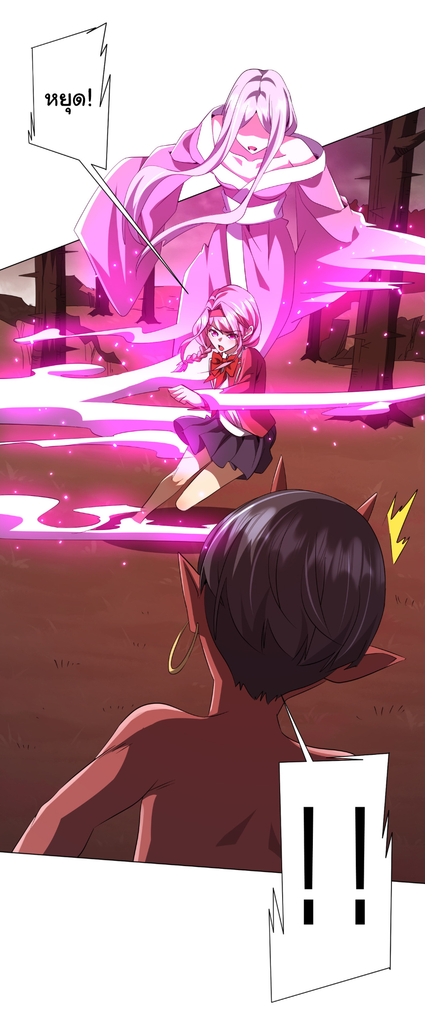 Start with trillions of coins ตอนที่ 172 หน้า 2