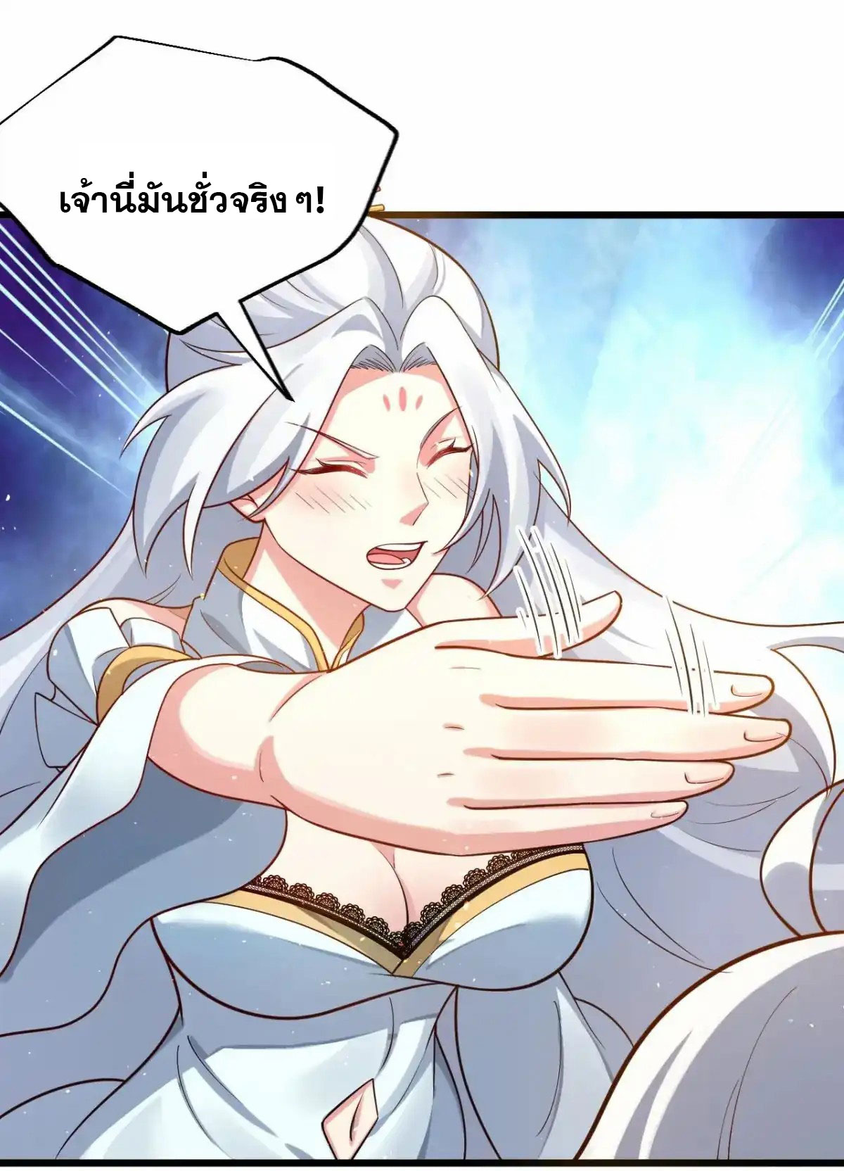 คนชอบธรรมอย่างผม ถูกระบบบังคับให้เป็นตัวร้าย ตอนที่ 25 หน้า 25