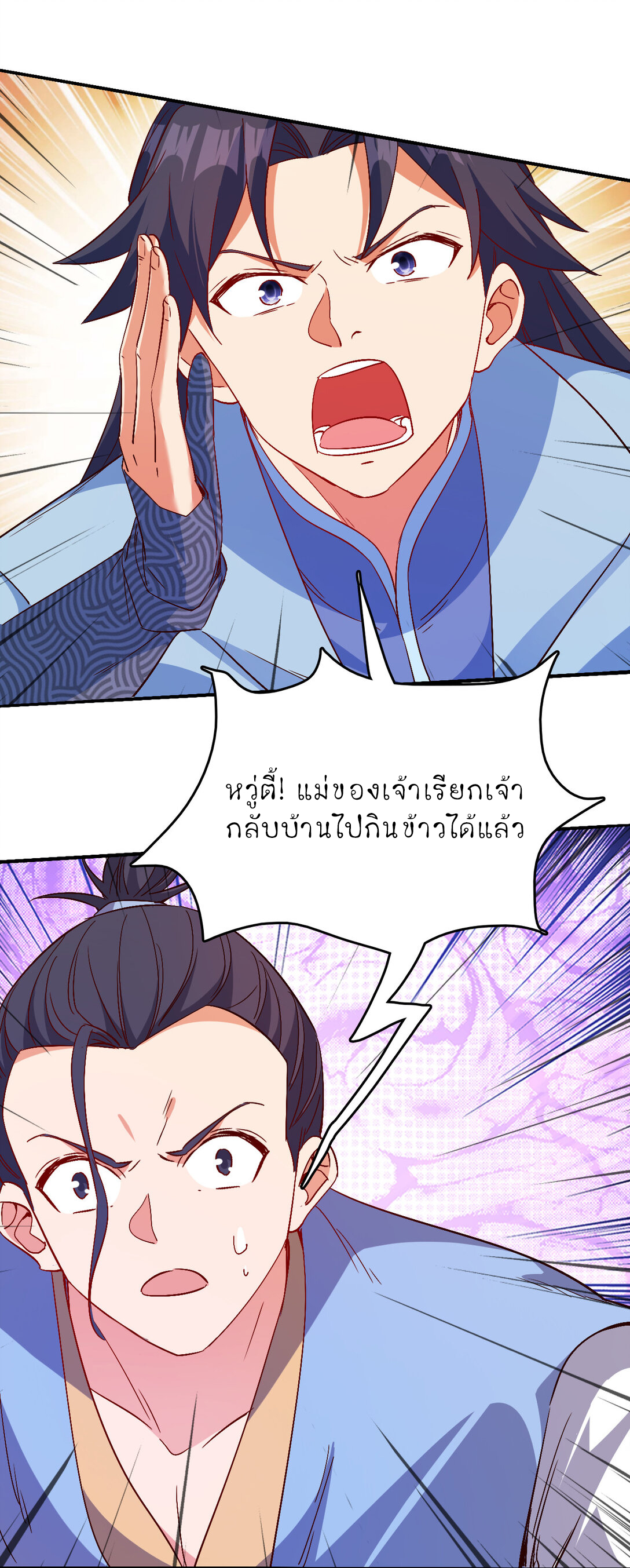 นักรบคีย์บอร์ดอมตะ ตอนที่ 56 หน้า 26